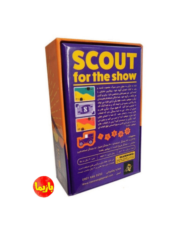 بازی اسکات Scout - Image 3