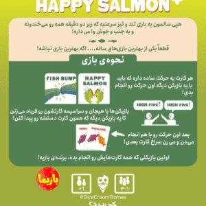 بازی سالمون خوشحال پلاس Happy Salmon Plus
