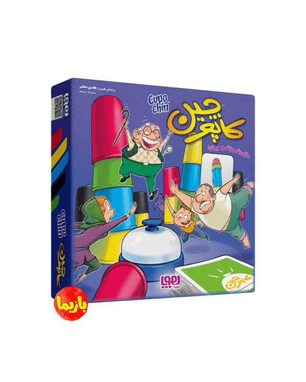 بازی کاپوچین