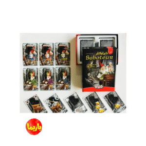 بازی خرابکار (SABOTEUR)