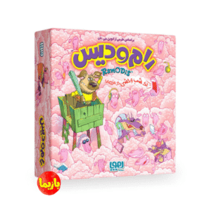 بازی رام و دیس Ramodis