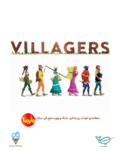 بازی روستاییان Villagers