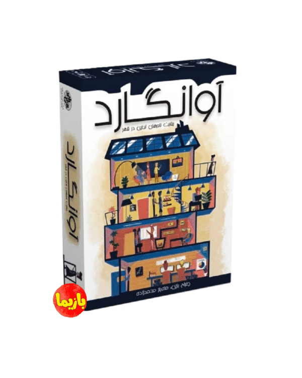 بازی آوانگارد (Avangard)