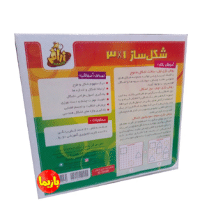 بازی شکل ساز