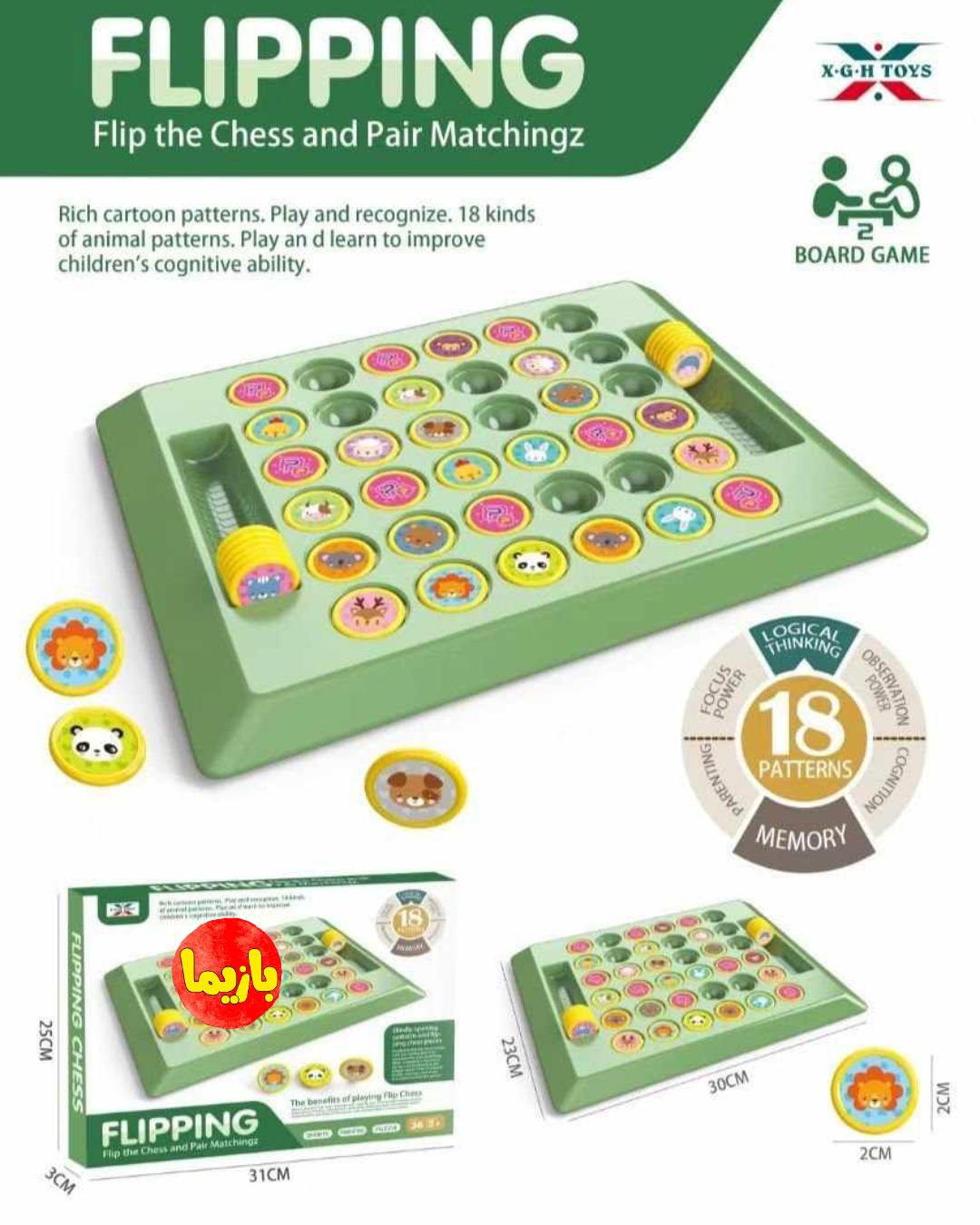 بازی فلیپینگ Flipping - Image 3