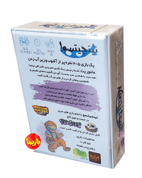 بازی نینجیتسو Ninjitsu - Image 3