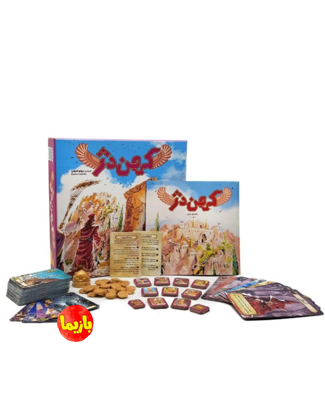 بازی کهن دژ