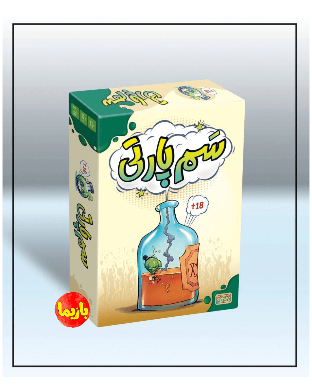 بازی سم پارتی PICK YOUR POISON