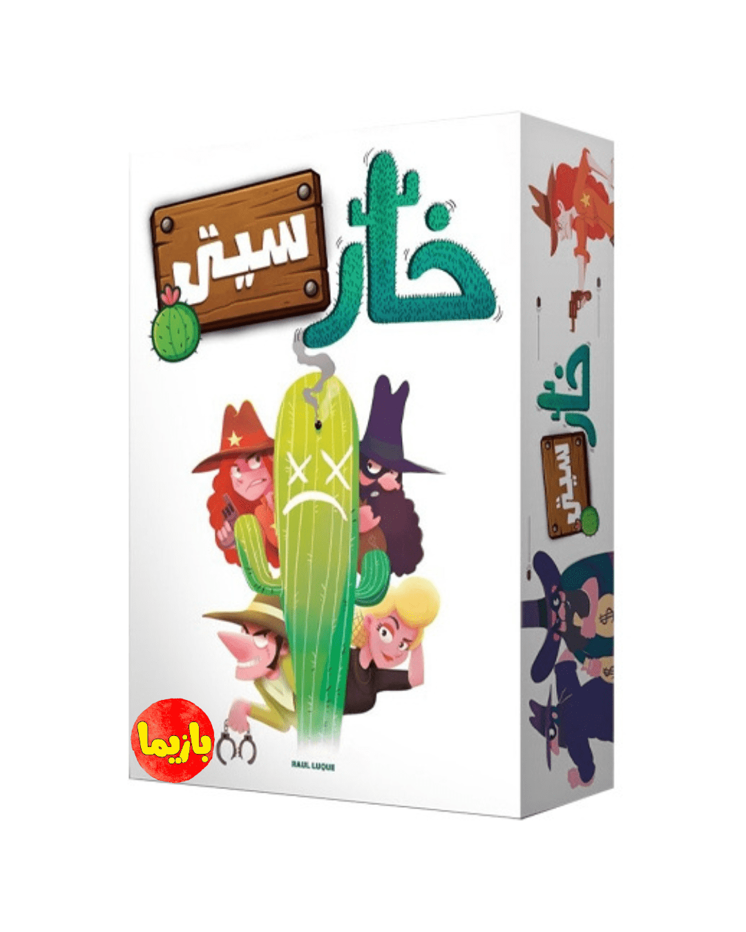 بازی فکری خارسیتی Cactus Town