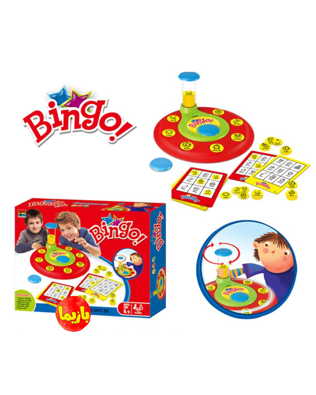 بازی بینگو bingo - Image 2