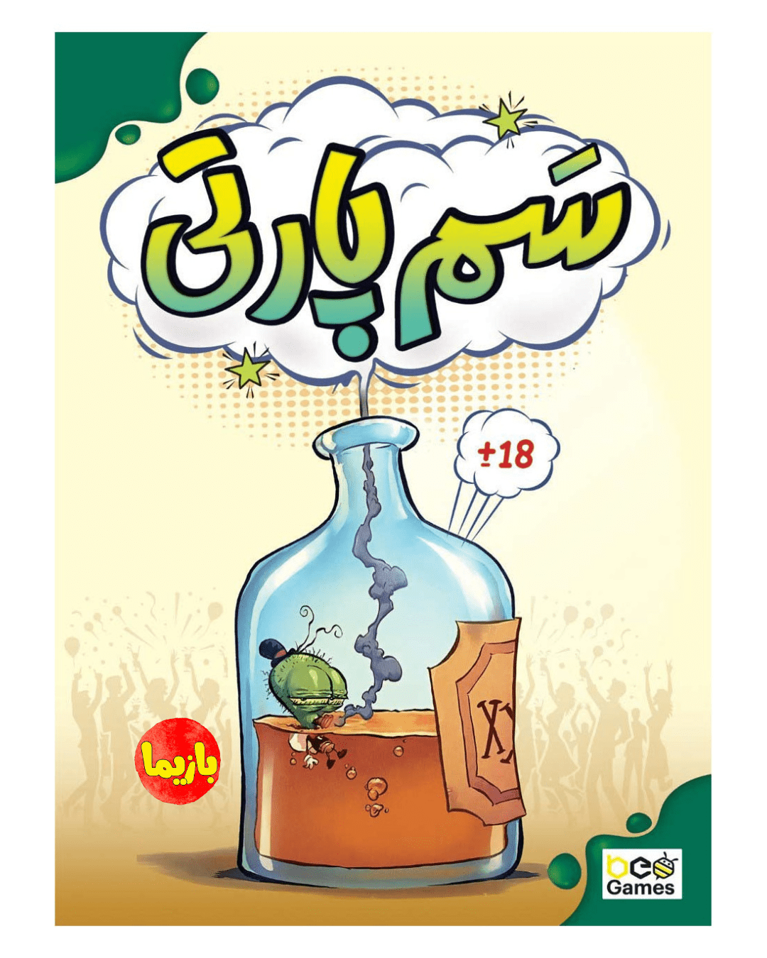 بازی سم پارتی PICK YOUR POISON - Image 2