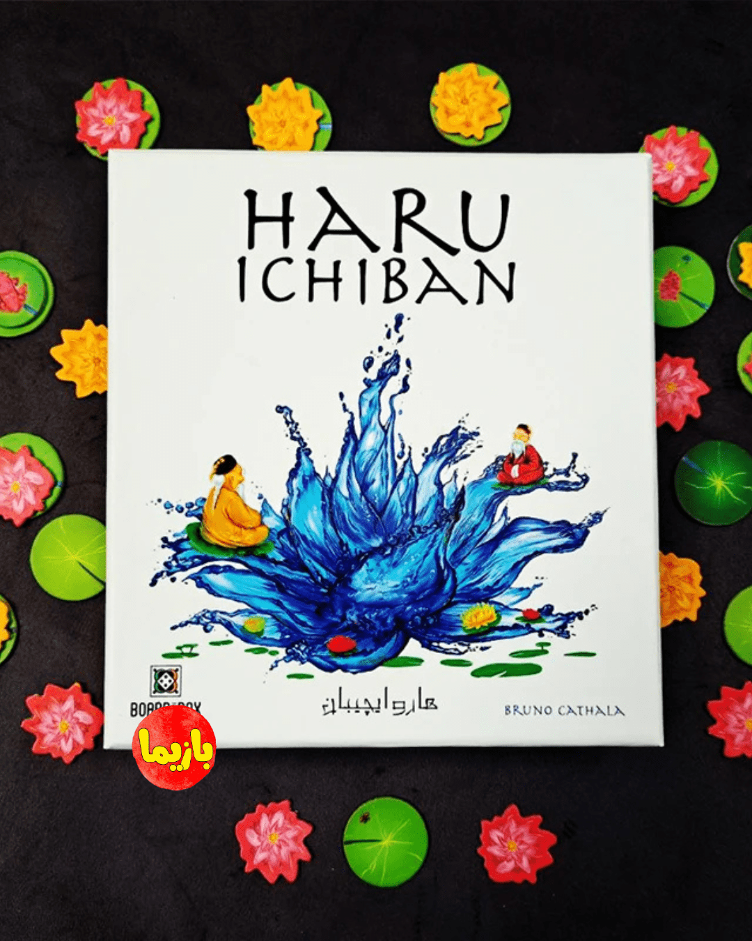 بازی هارو ایچیبان HARU ICHIBAN - Image 5