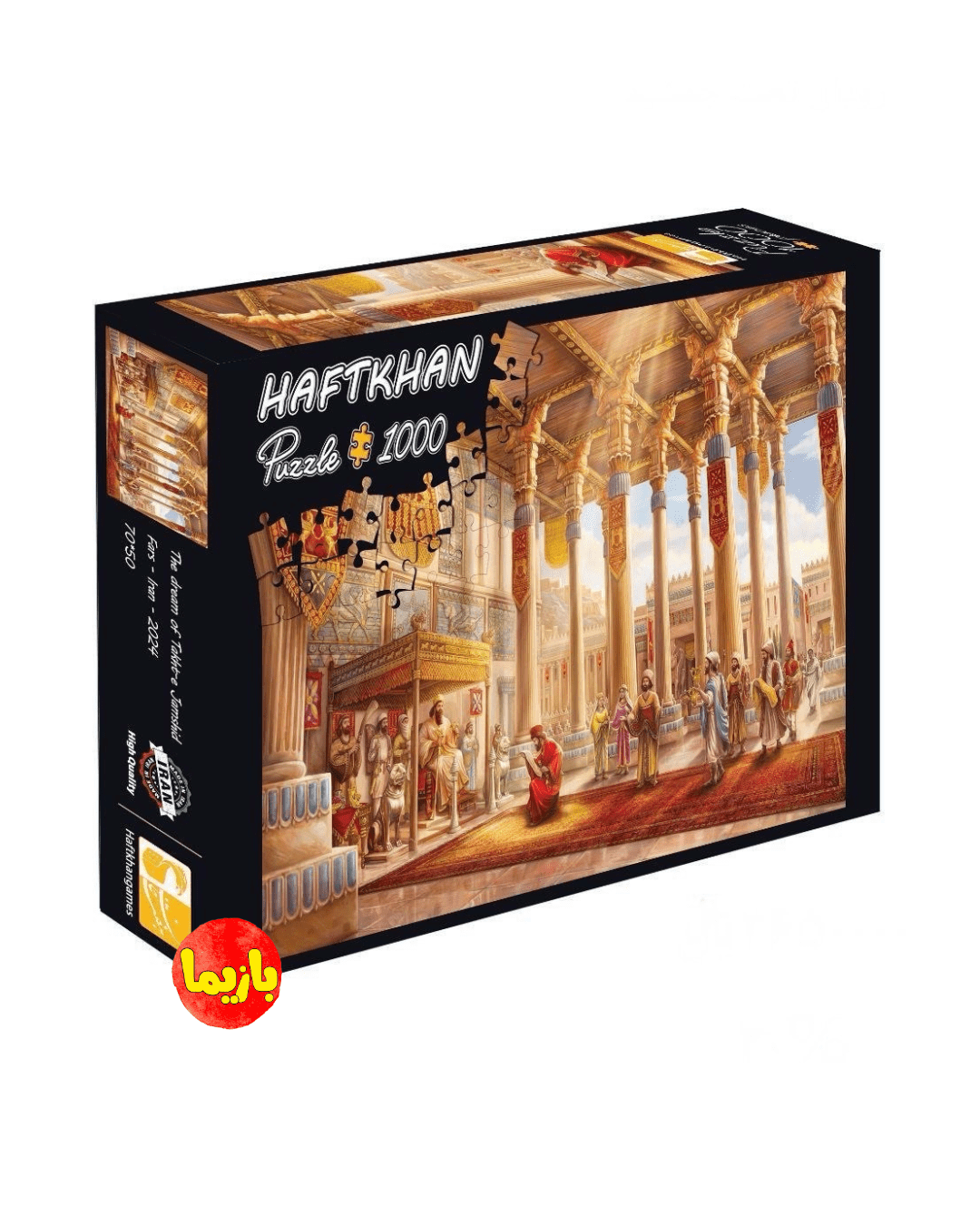پازل ۱۰۰۰ تکه (تخته جمشید)