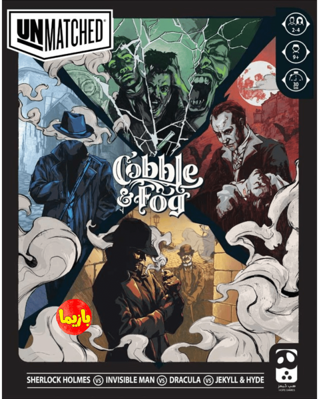 بازی آنمچد (نسخه دوم)