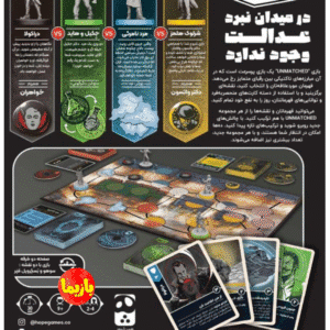 بازی آنمچد (نسخه دوم)