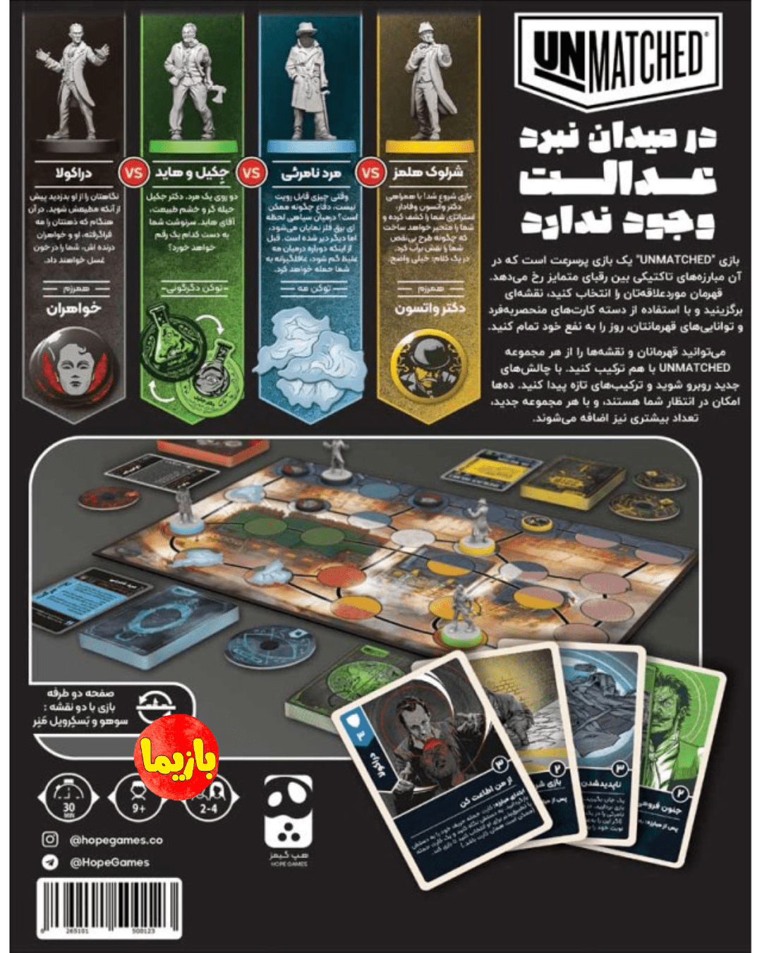 بازی آنمچد (نسخه دوم) - Image 2