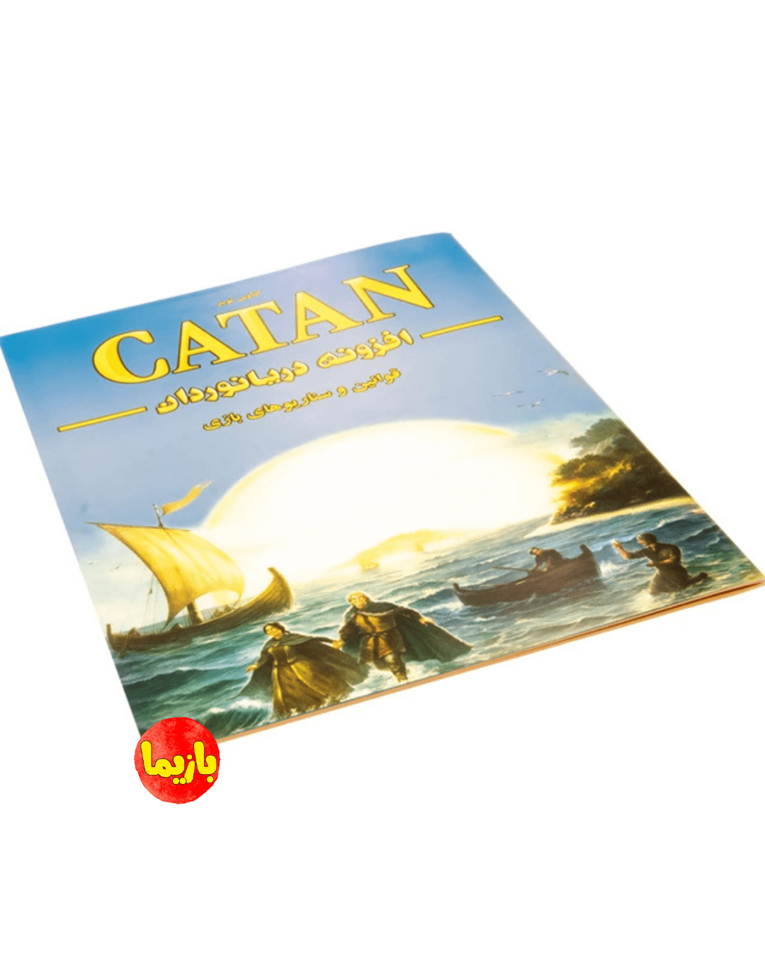 افزونه دریانوردان کاتان Catan: Seafarers - Image 3
