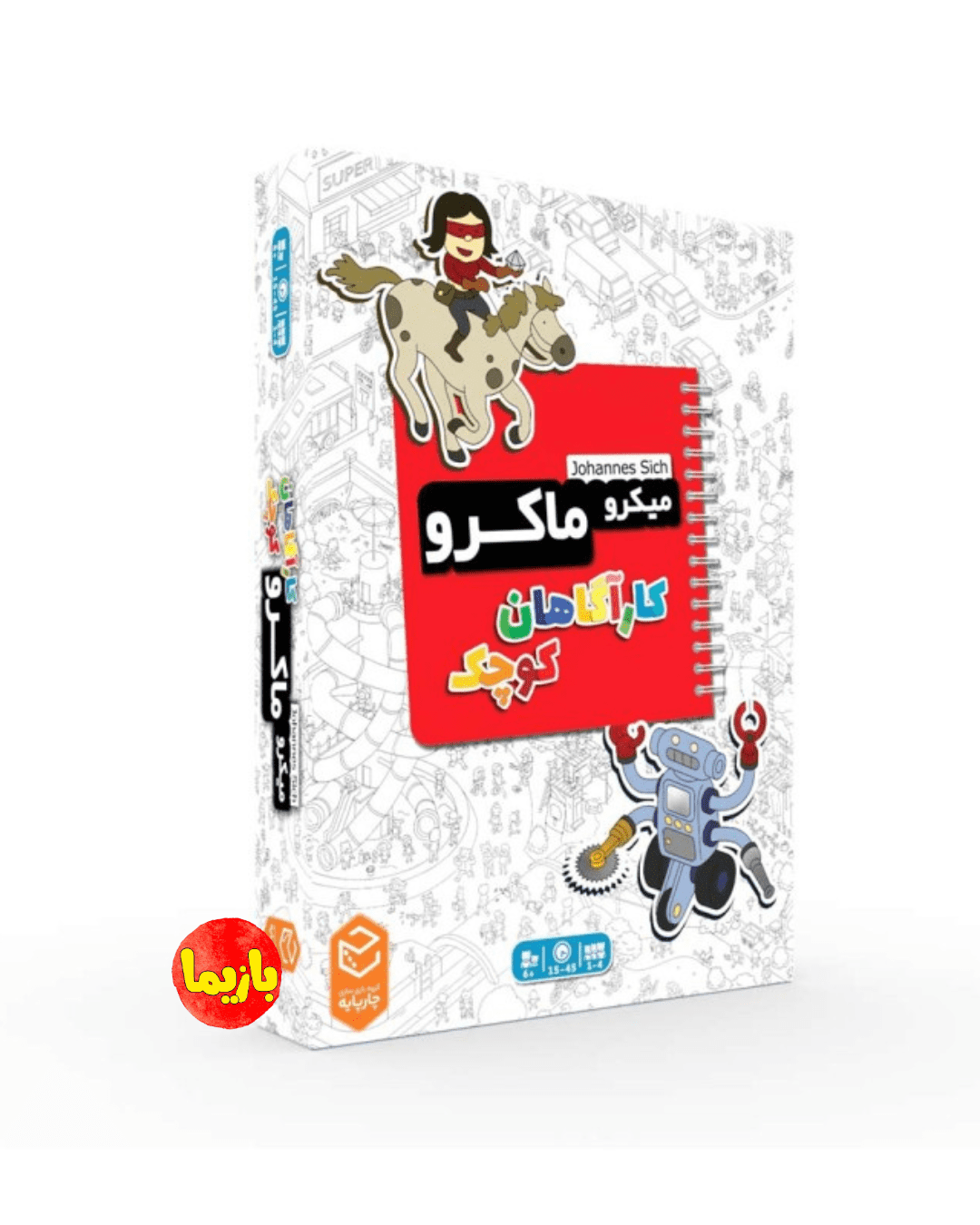 بازی میکرو ماکرو کاراگاهان کوچک MicroMacro Kids