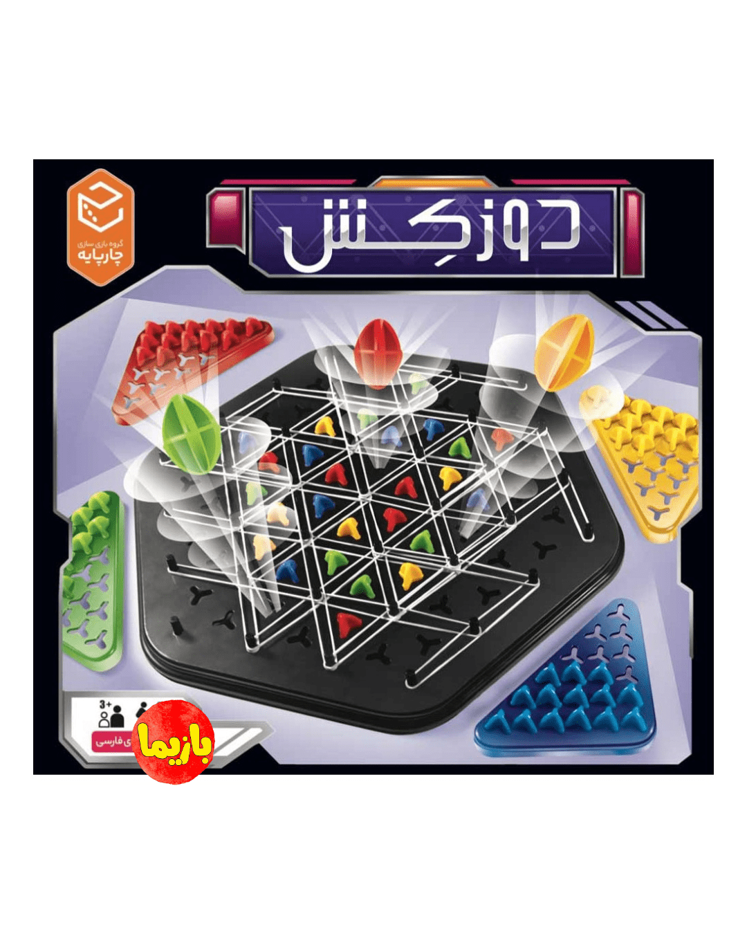 بازی دوزکش (تریگل) - Image 3