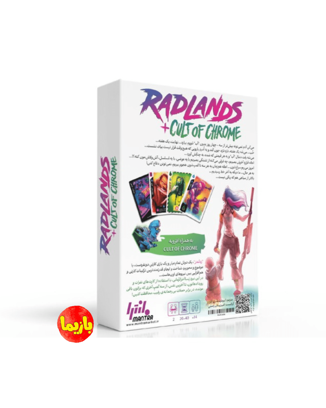 بازی ردلندز با افزونه آیین کروم Radlands + Cult of Chrome - Image 2