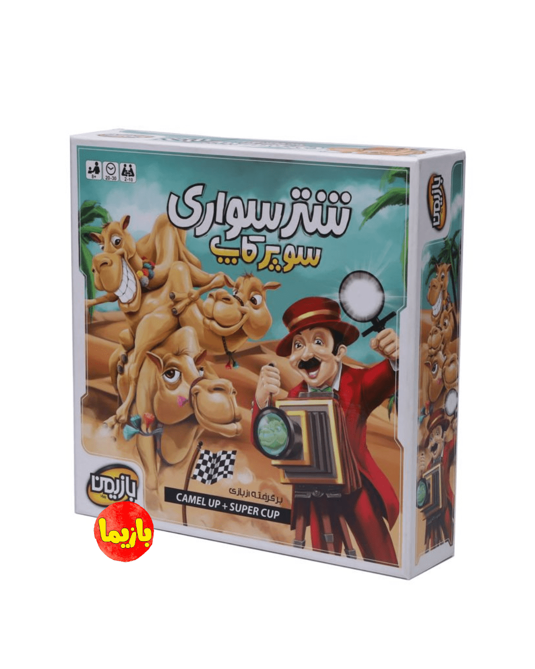 بازی شترسواری سوپرکاپ