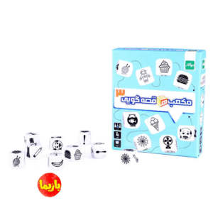 بازی مکعب قصه گویی 3 Story Cubes
