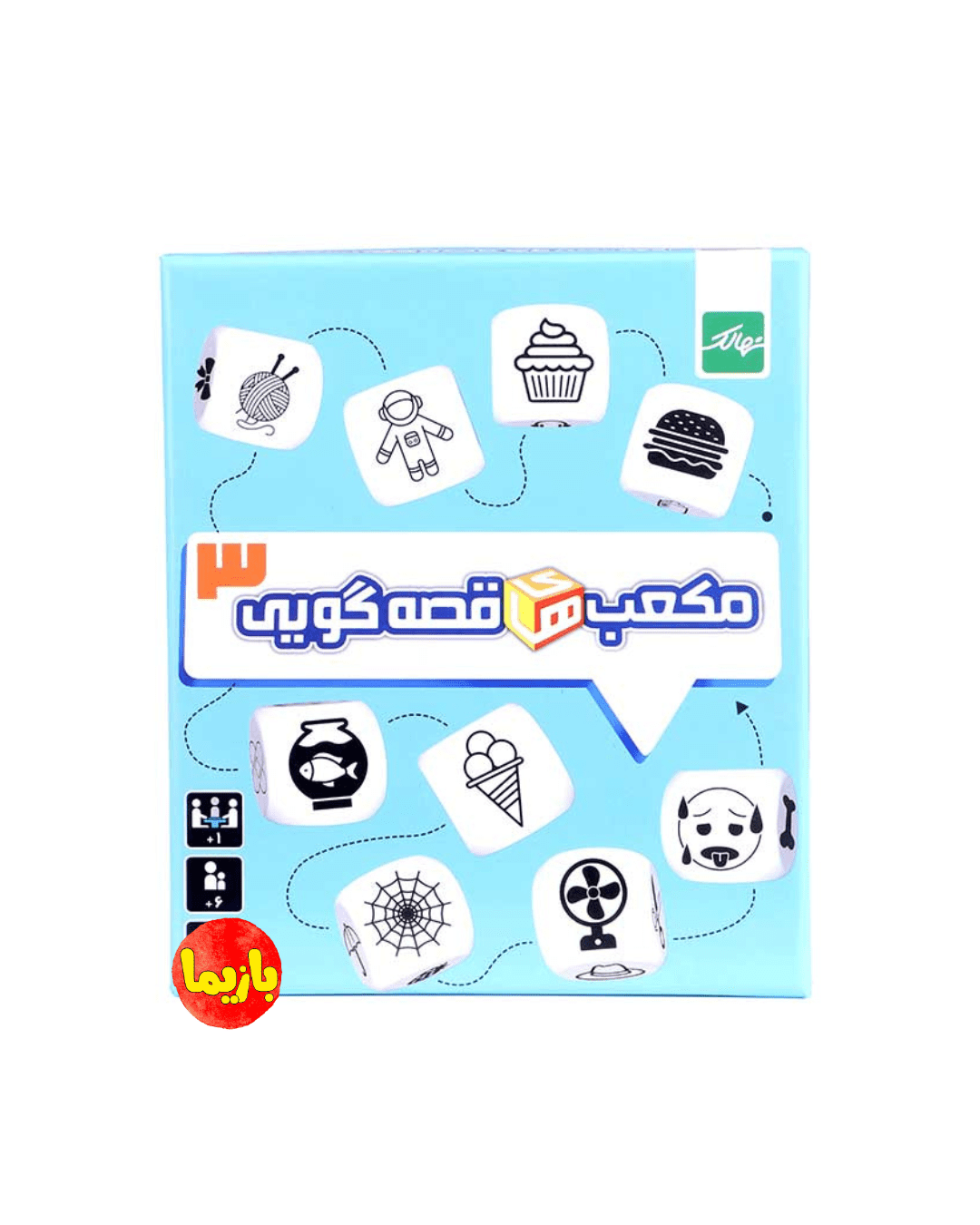 بازی مکعب قصه گویی 3 Story Cubes