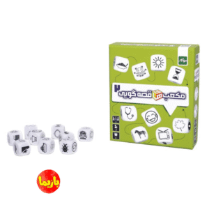 بازی مکعب‌ قصه‌گویی 2 (Story Cubes)