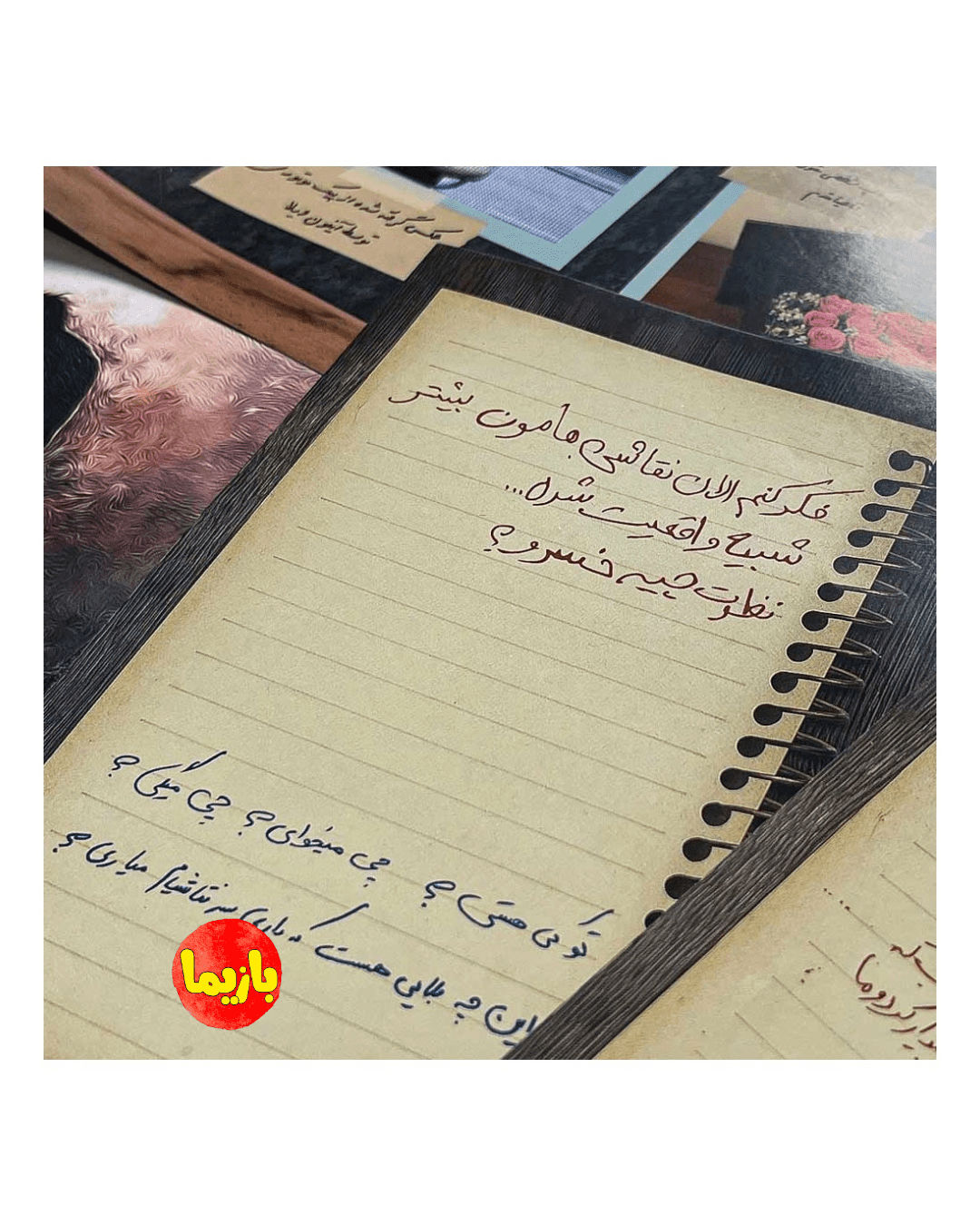 پرونده شام آخر - Image 7