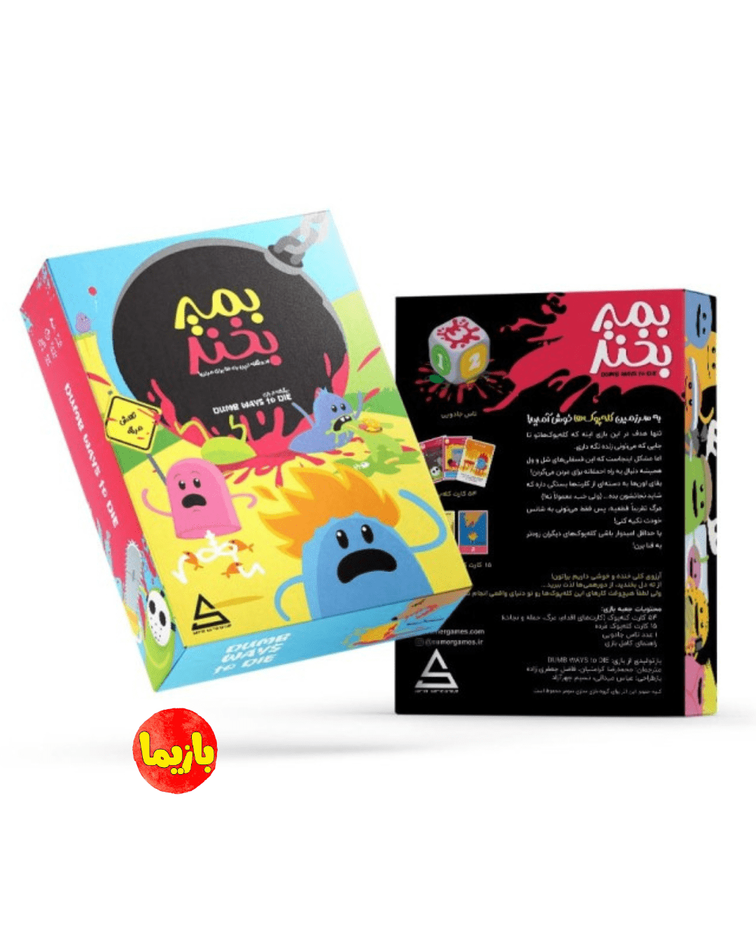 بازی بمیر بخند - Image 2