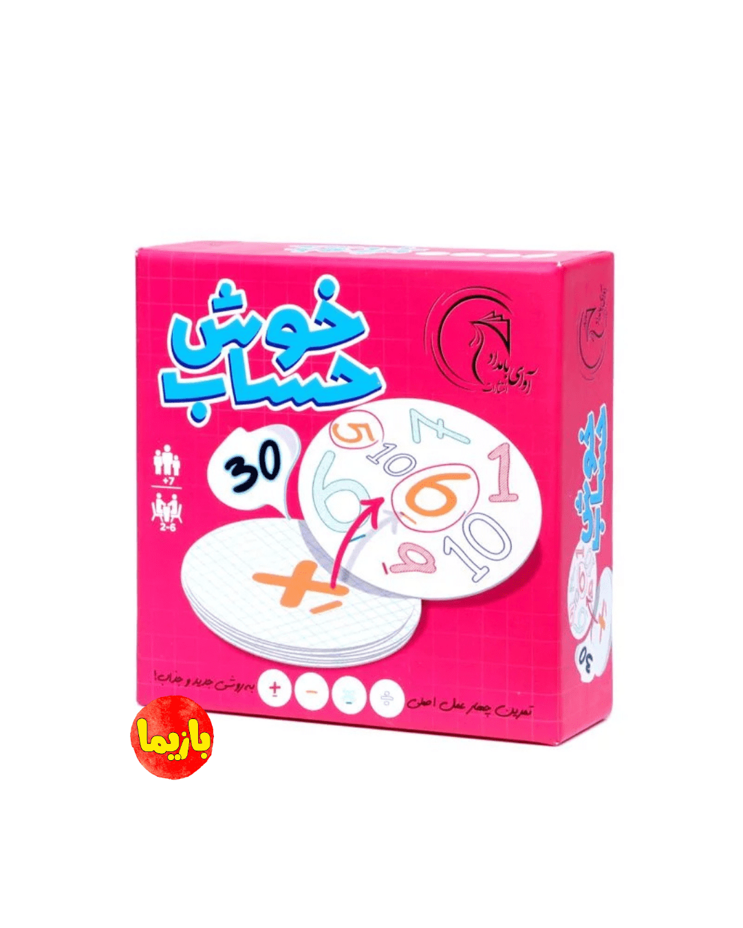 بازی خوش حساب