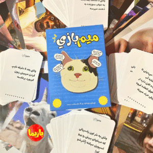 بازی میم بازی