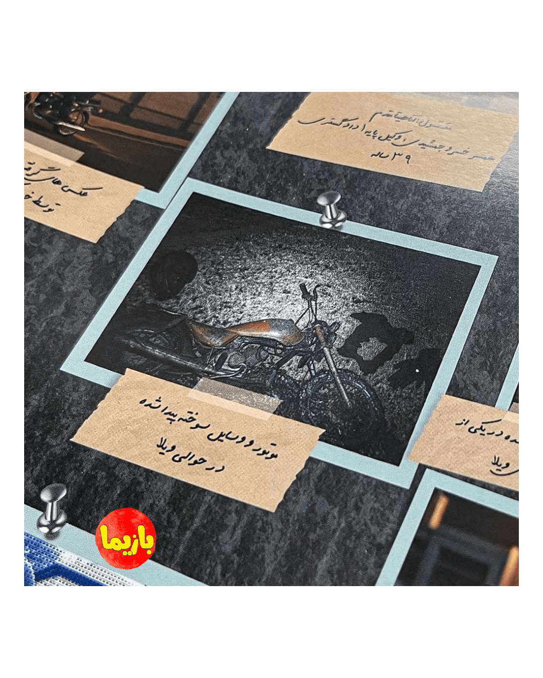 پرونده شام آخر - Image 6