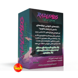 افزونه بازی ردلندز آیین کروم Radlands Cult of Chrome