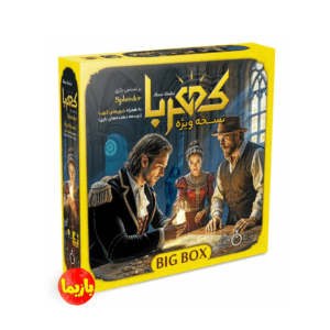 بازی کهربا بیگ باکس