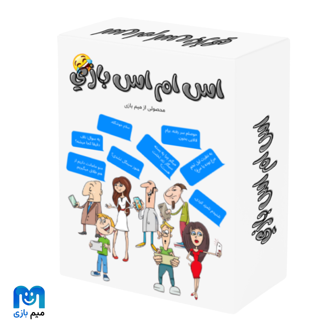 بازی اس ام اس بازی - Image 4