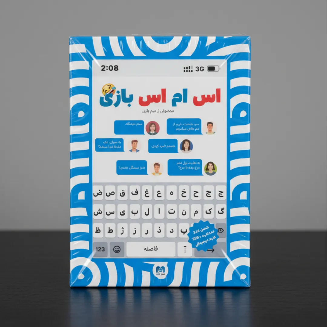 بازی اس ام اس بازی