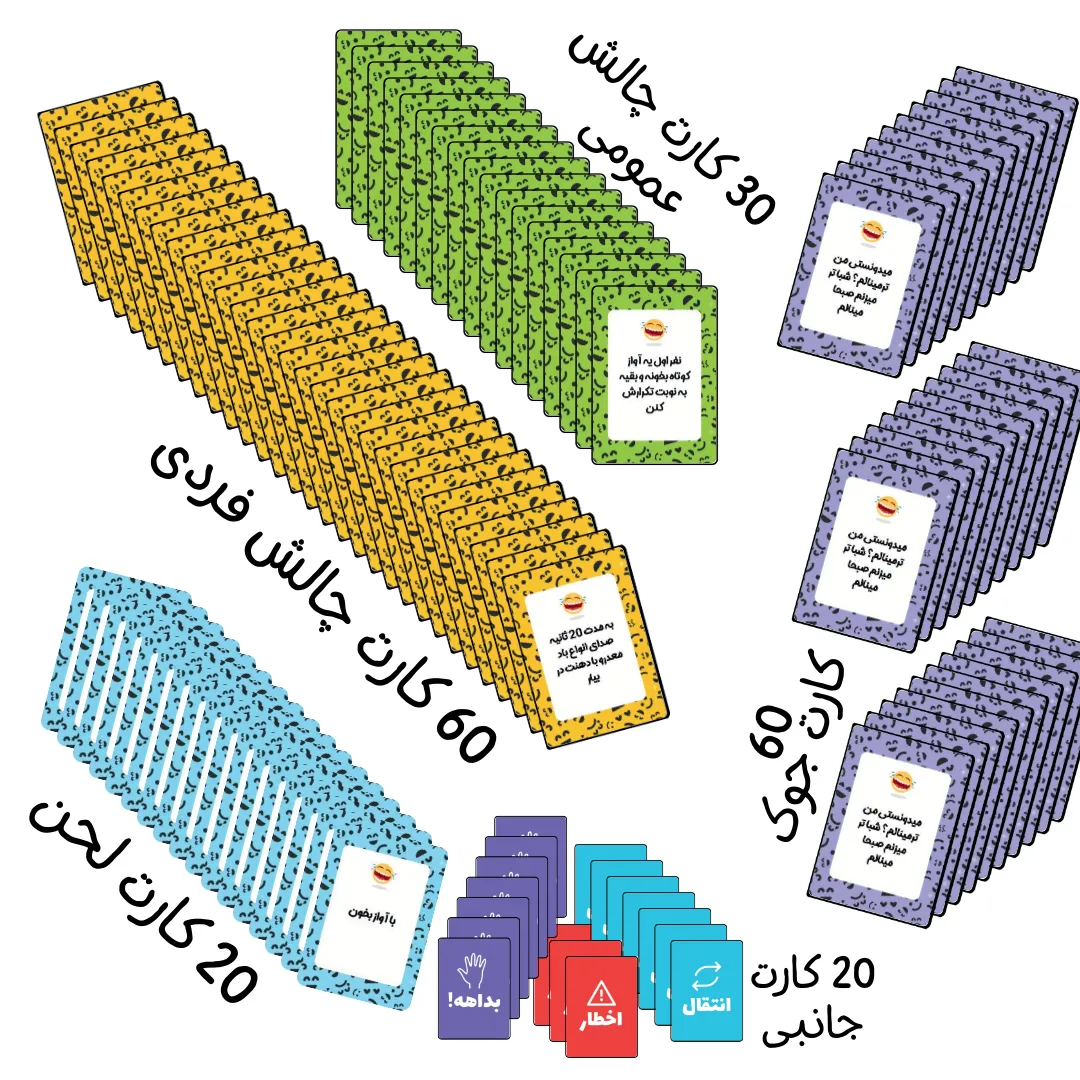 بازی بخندی باختی - Image 4