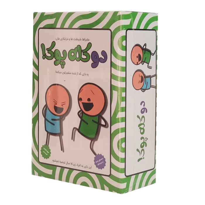 بازی دو کله پوک - Image 4