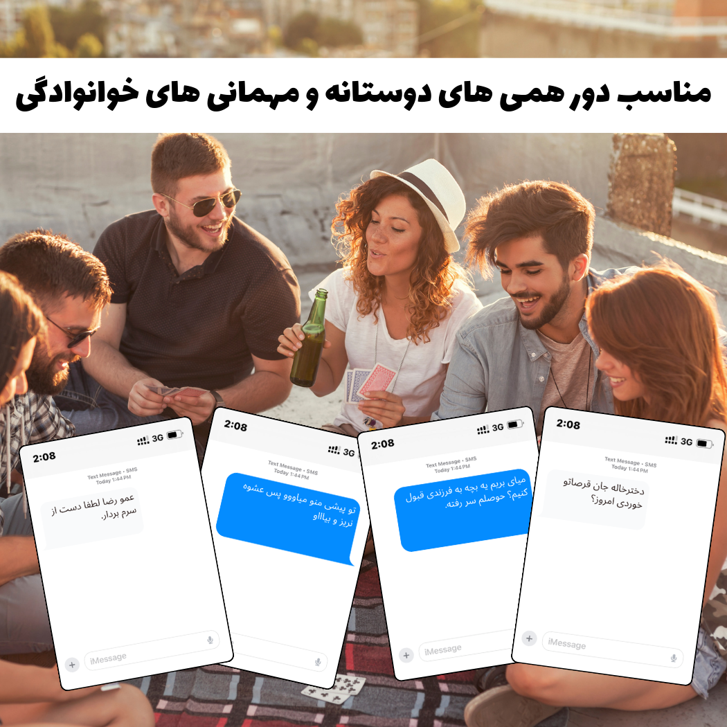 بازی اس ام اس بازی - Image 2