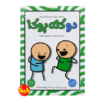 بازی کارتی دو کله پوک