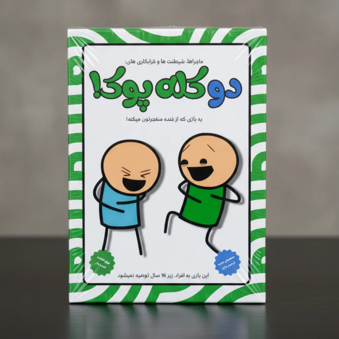 بازی دو کله پوک - Image 5