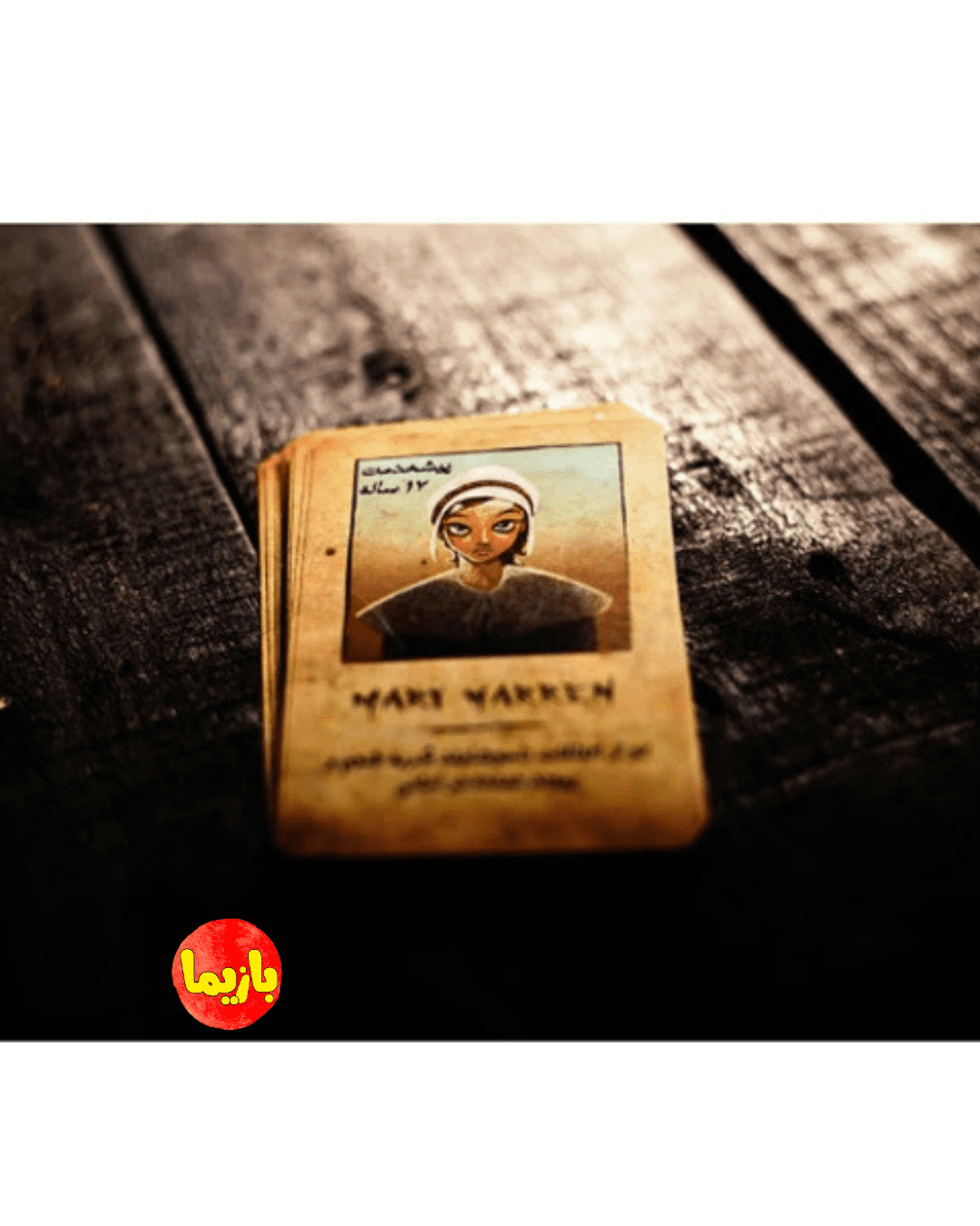 بازی سیلم ۱۶۹۲ (Salem 1692) - Image 4