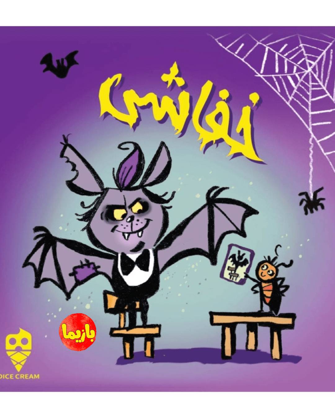 بازی خفاشی Biss 20 - Image 2