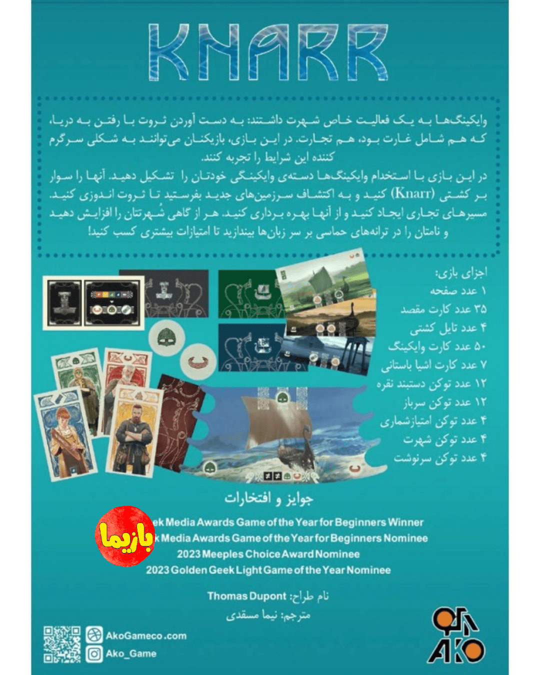 بازی فاتحان دریا Knarr - Image 8