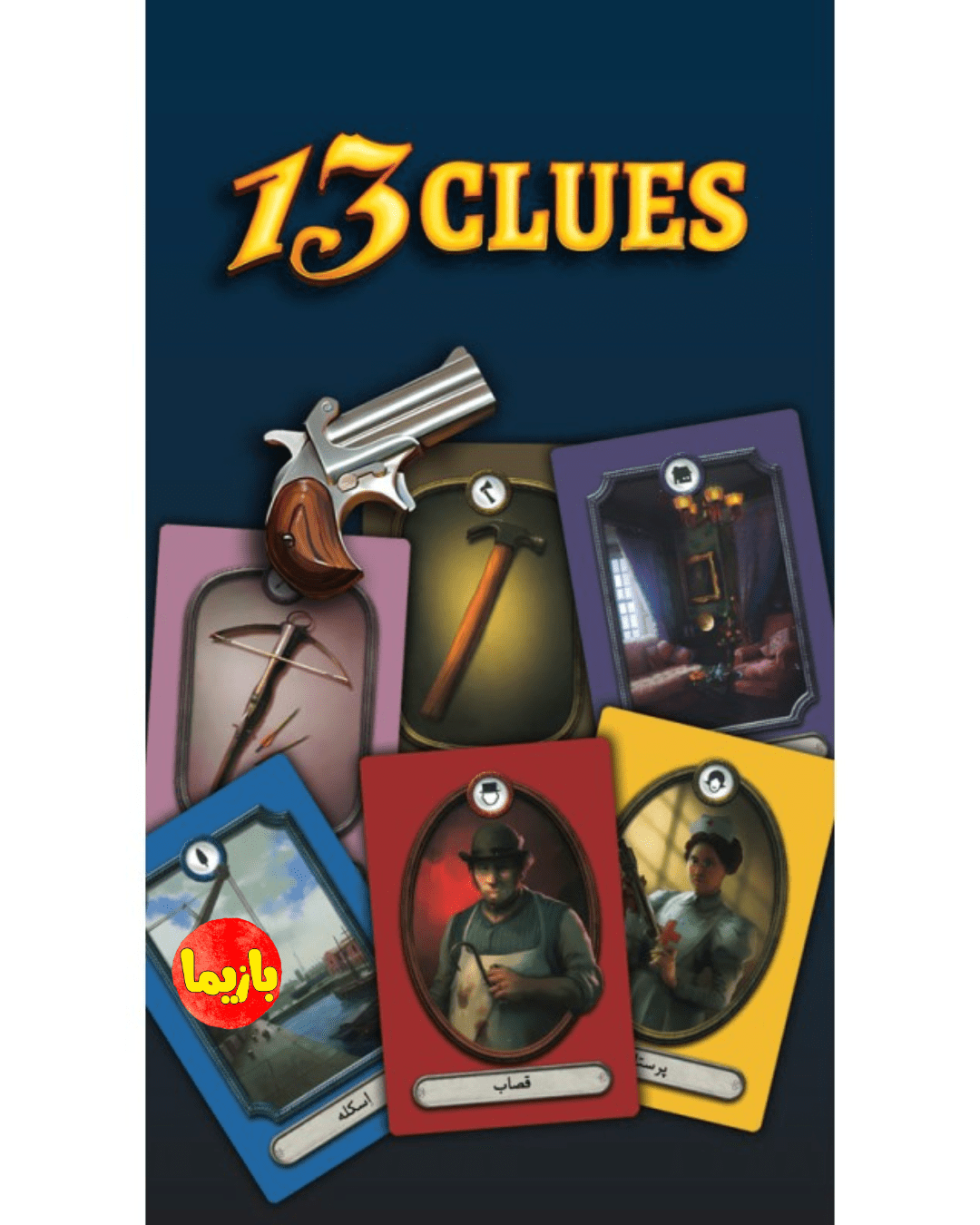 بازی 13 سرنخ 13Clues - Image 3