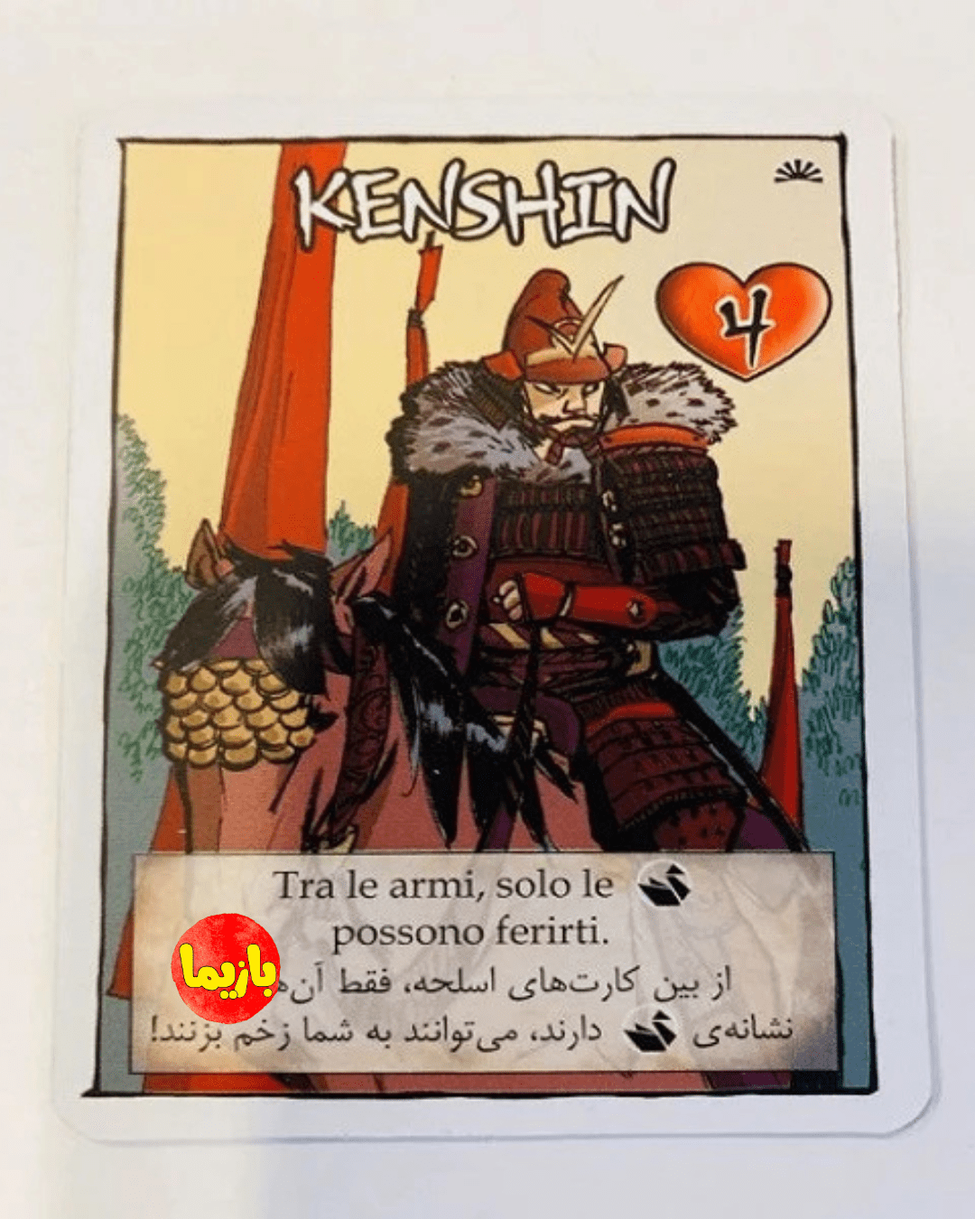 بازی شمشیر سامورایی Samurai Sword - Image 8